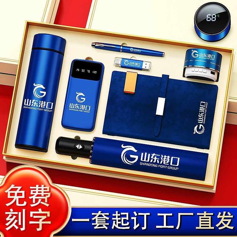 年会商务礼品保温杯雨伞套装员工公司可团建活动伴礼送手实用定制
