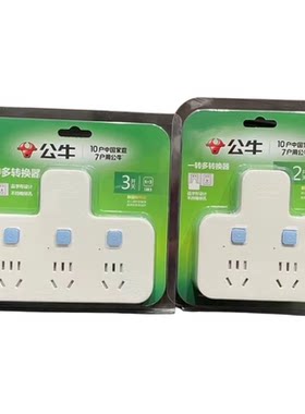 公牛插座一转多分控品字形拓展无线转换器多功能插排98033-98023
