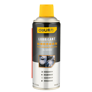 得力除锈剂润滑剂金属防锈油去铁锈消除门窗合页异响螺丝松动机械