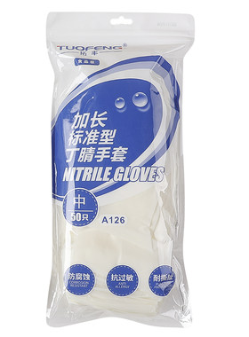 拓丰一次性丁腈手套12寸加长耐用