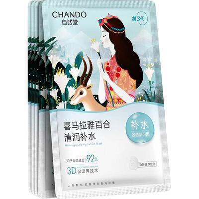 自然堂舒敏保湿面膜清爽不粘5片