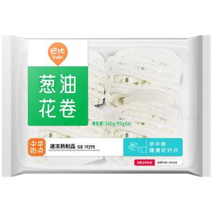巴比馒头葱油花卷速冻家庭装营养早餐点心微波即食馍早点速食