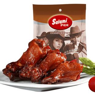 萨啦咪Salami烤制小鸡腿 鸡翅根112g 办公室即食温州特色休闲零食