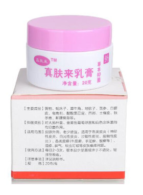 皮肤抑菌乳膏植物真肤来厂家正品