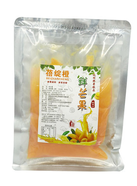 蓓绽橙现榨新鲜酒店专用芒果汁