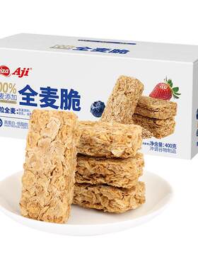 Aji全麦脆谷物饼干无添加蔗糖低脂饱腹健身营养早餐代餐解馋零食