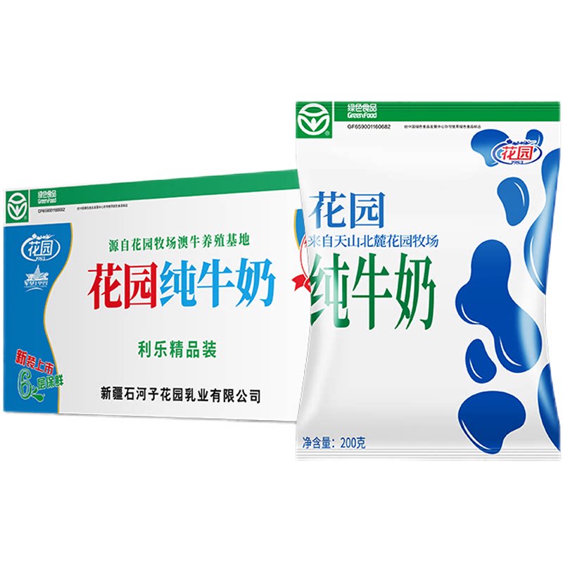 花园利乐枕纯牛奶200g*20袋*2箱