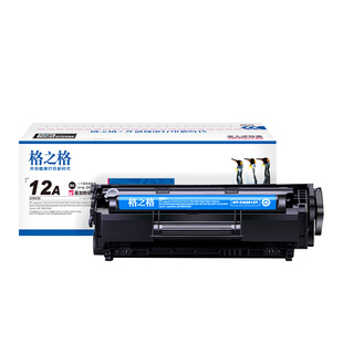 格之格适用惠普HP12A m1005硒鼓 HP1020 m1005mfp HP1010墨盒 1018 Q2612A打印机晒鼓 佳能LBP2900+ 303硒鼓
