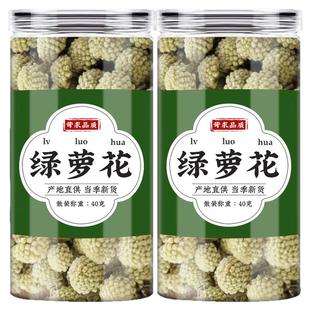 绿萝花中药材正品泡煮水喝绿萝花黄金葛石柑子马蹄金的功效三清茶