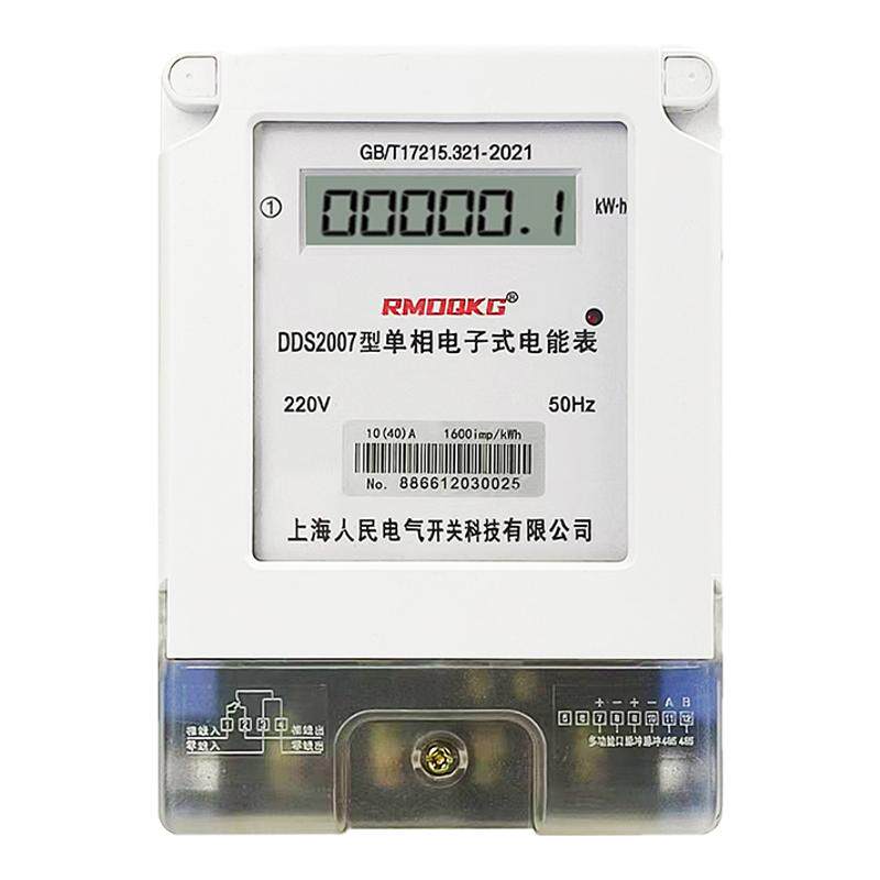 家用单相220V电子式家用电表液晶