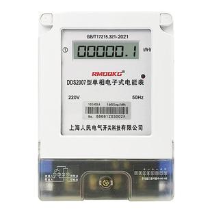 单相电子式家用电度表出租房220v智能空调家用电表高精度液晶电表