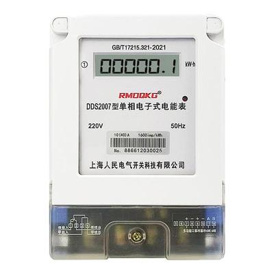 家用单相220V电子式家用电表液晶