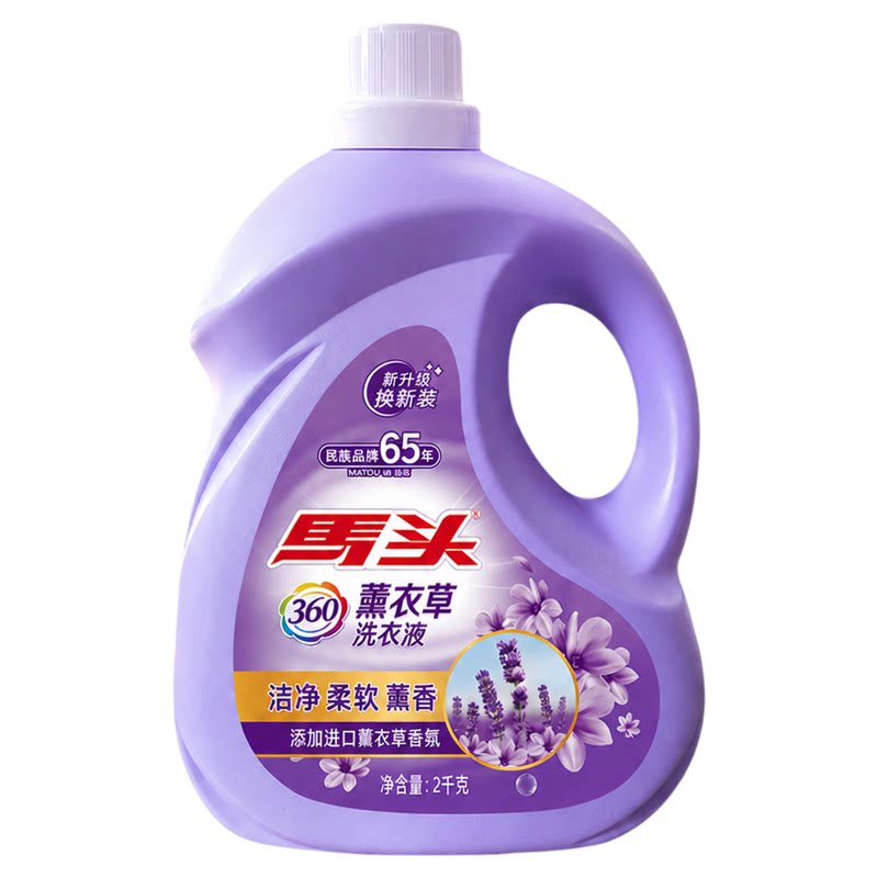 马头薰衣草香氛洗衣液持久留香