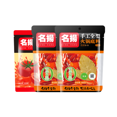 名扬火锅底料牛油微辣500g*2袋