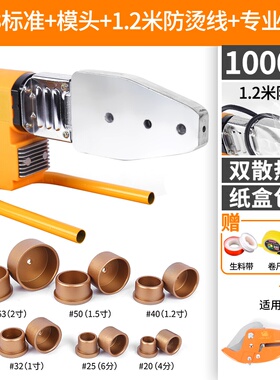 用熔器ppr水管热l熔机r接口对接器家热水接模头热容器焊电工程热u