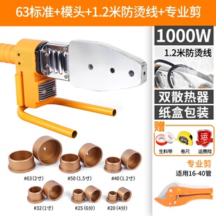 用熔器ppr水管热l熔机r接口对接器家热水接模头热容器焊电工程热u