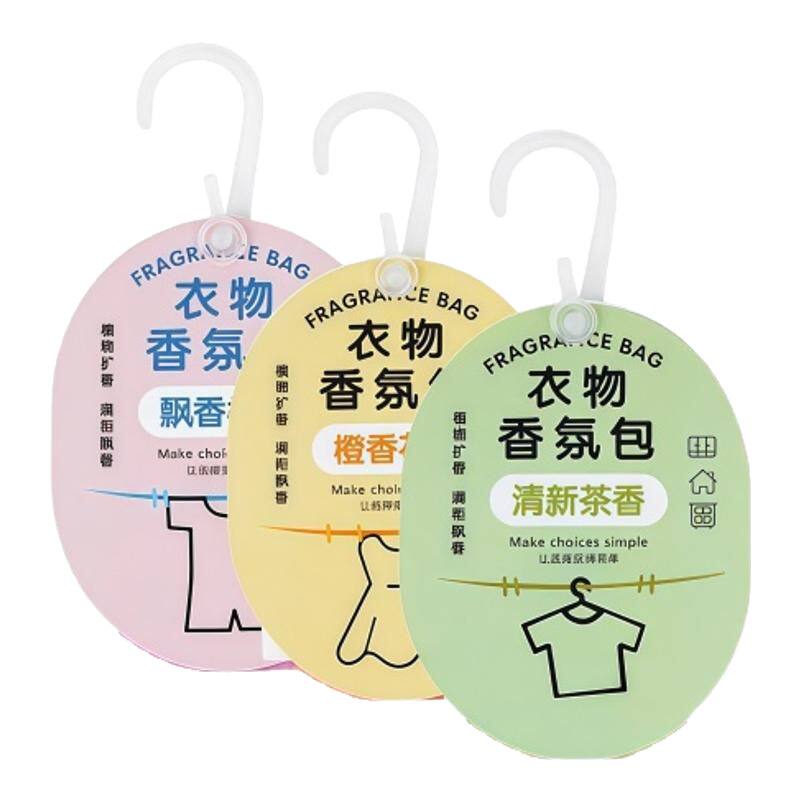 衣柜香氛包持久留香防霉除味神器