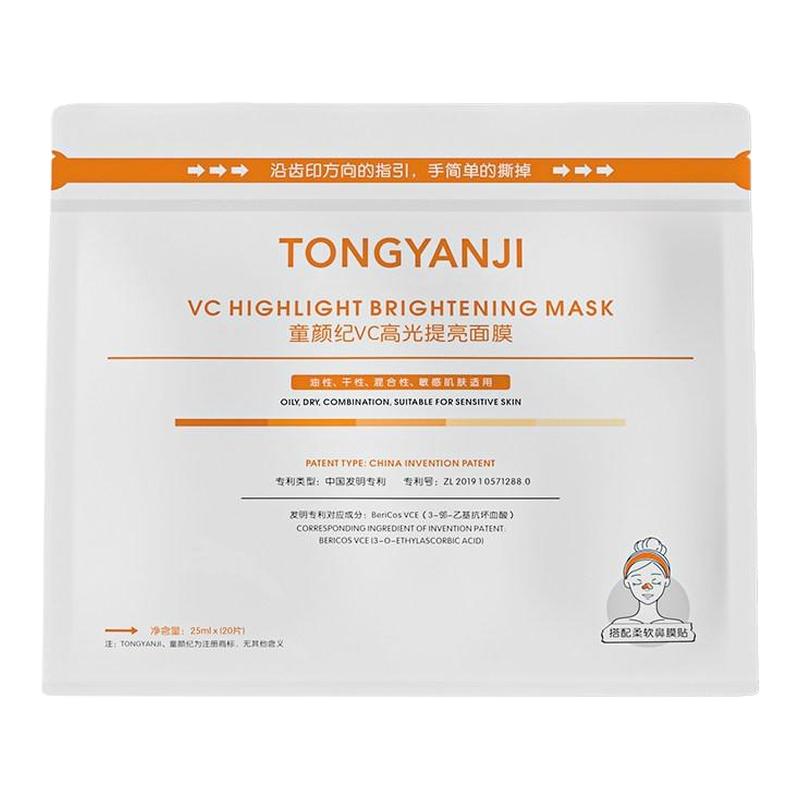童颜纪厚脸皮保湿面膜 VC 精华补水润肤男女日常护肤官方正品