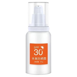 本美海梦科宠肤壹号防晒霜SPF30+防紫外线隔离乳霜清爽遮瑕不油腻