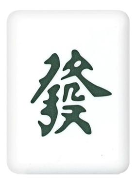 点我立即发财！暖光发财夜灯摆件