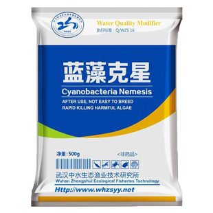 水产塘口灭除有害藻类净化水体改善绿水鱼虾蟹养殖水质调理清水剂