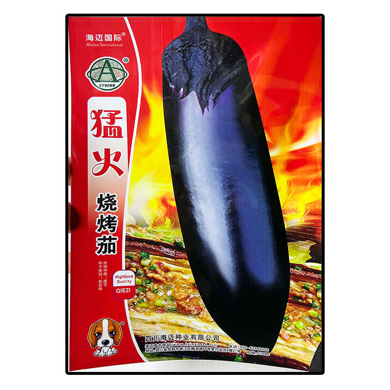 猛火烧烤茄茄子蔬菜种子杂交高产