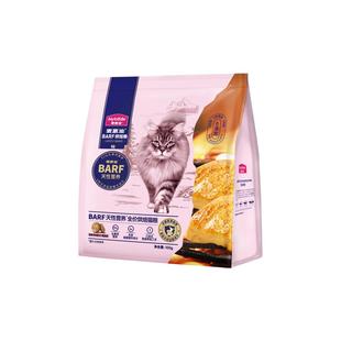 麦富迪霸弗barf全价烘焙粮猫条主食罐生骨肉冻干猫咪零食试吃装