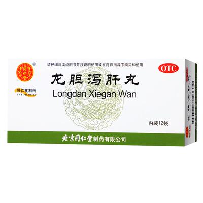 【自营】[同仁堂]龙胆泻肝丸60mg*100丸*12袋/盒
