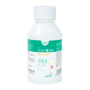 海氏海诺3%过氧化氢双氧水消毒液医用皮肤消毒洗耳清洁漱口杀菌液