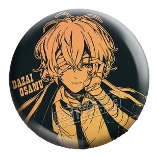 文豪野犬吧唧同人谷双黑太宰治中原中也烫金双闪徽章文野动漫周边