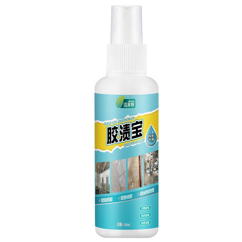 电脑除胶剂笔记本平板去贴纸胶印商品标签衣柜冰箱门胶渍除胶喷雾