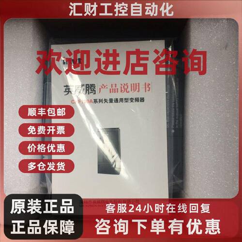 议价英威腾变频器7.5KW/11KW CHF100A-7R5G/011P-4 高性能通用型