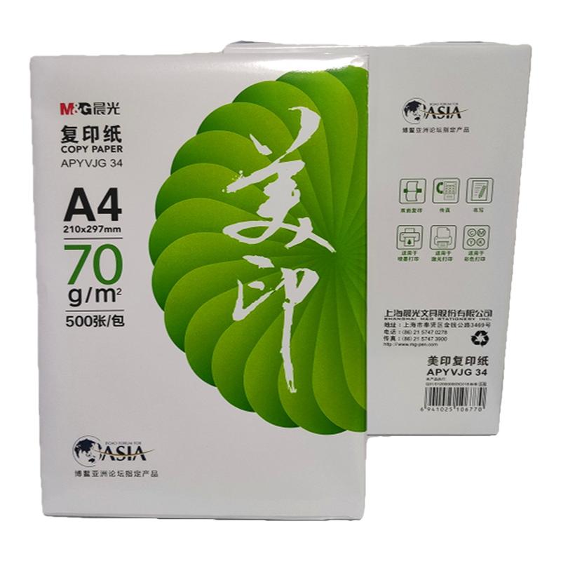 幸运鸟70克打印纸a4草稿纸整箱