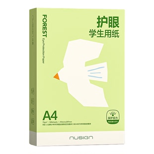 得力护眼学生用纸a4草稿纸双面打印复印纸A4草稿纸办公用纸75g纯木浆500张100张考研刷题演草打印幼儿园小学