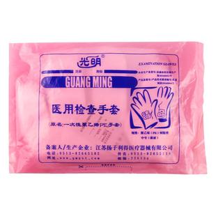 光明加厚一次性聚乙烯PE手套100只食品餐饮塑料薄膜家用医用检查