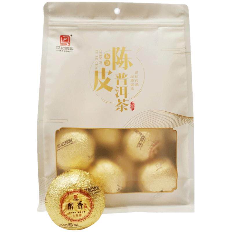 新会大红柑柑普茶250g宫廷级熟普