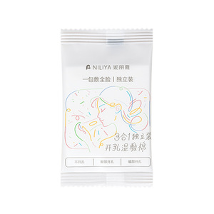 三合一湿敷棉轻薄透气自然拉伸贴合全脸独立小包装旅行方便携带