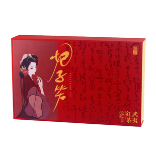 妃子笑红茶礼盒装荔枝红茶特一级武夷红茶正山小种红茶独立小包装