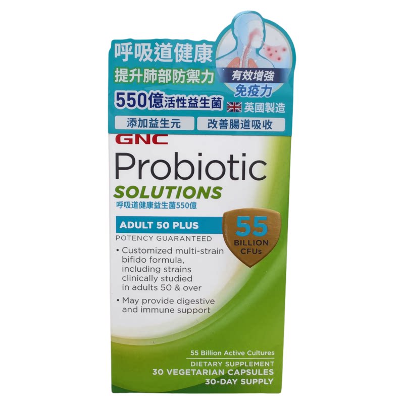 健安喜呼吸道益生菌550亿