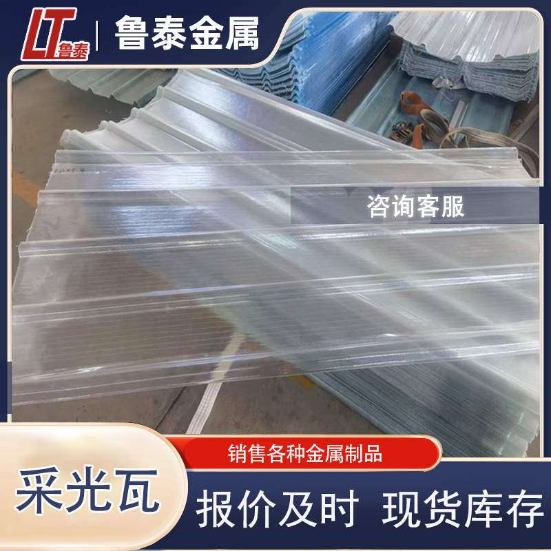 16FRP/PC阳光瓦采光板1.2*遮阳雨棚屋面车棚白阻燃840/750水光