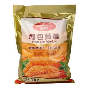 百钻黄面包糠100g 油炸香酥炸鸡脆皮香蕉南瓜干煸虾裹粉袋