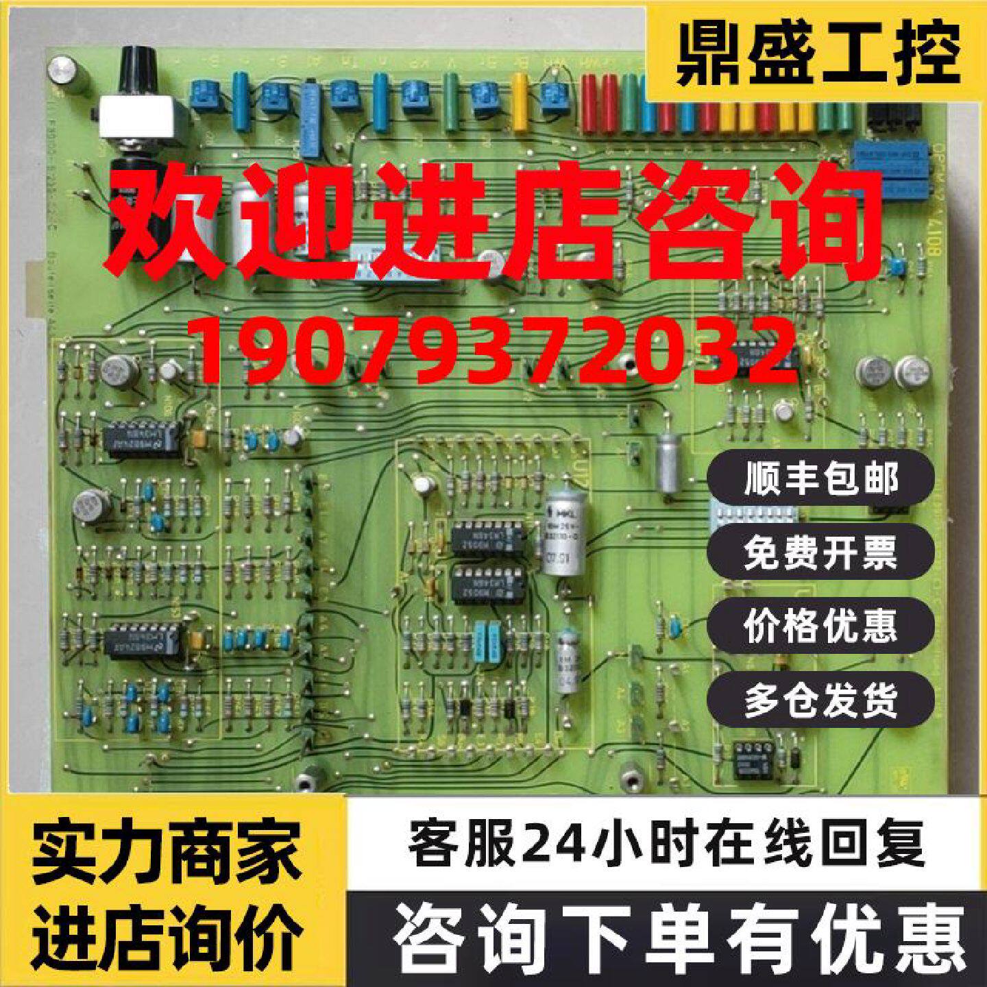 议价西门子6DM1001-4WB08-0电路板E8910-B1239-C1/C2/C A4.108