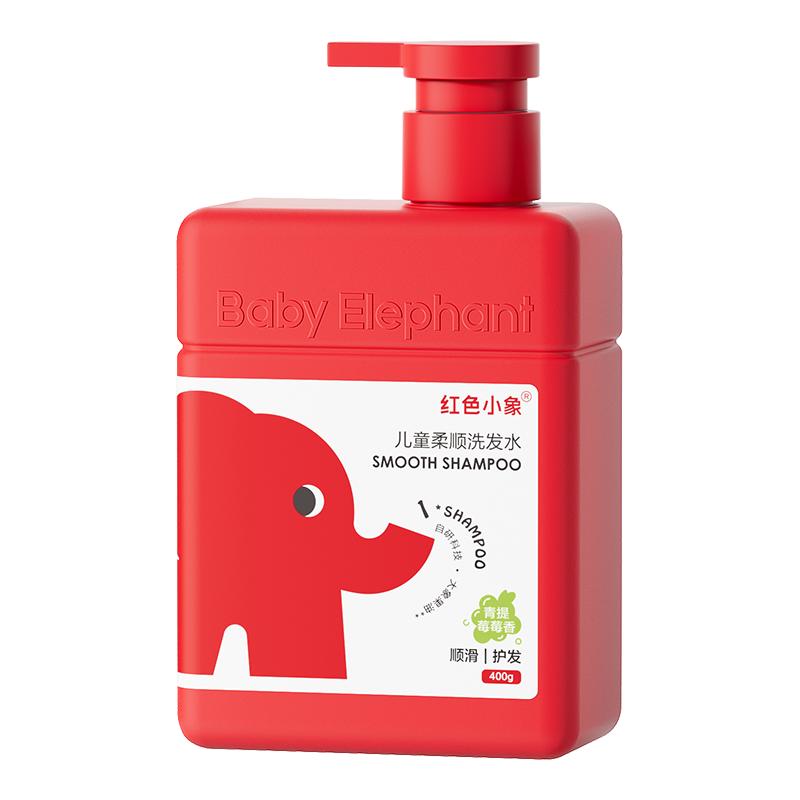 红色小象儿童洗发水男女孩专用氨基酸洗发水清爽柔顺蓬松洗发露