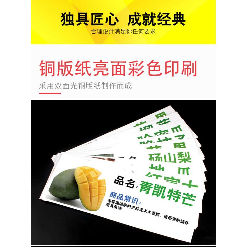 A4超市果蔬标价牌内页纸蔬菜水果商品价签牌双面标语A5吊牌价格牌