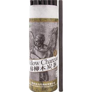 马利棉柳木炭条2-9mm素描速写绘图炭笔炭精条25支/筒碳棒特浓炭画棒写生绘画美术生专用品碳条写字可弹灰