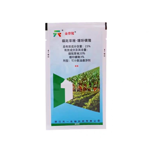 玉米花生大豆小麦苗前封闭土壤杂草除草剂金容冠砜吡草唑噻吩磺隆