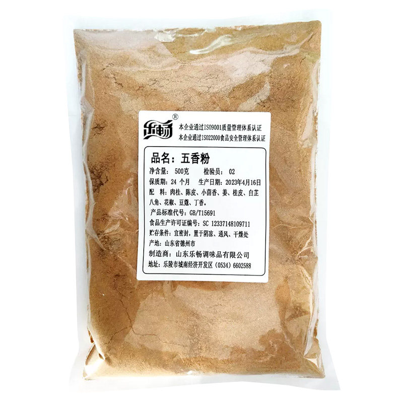 乐畅五香粉500g商用大包装飘香料烧烤撒料提香腌料佐料纯香调料