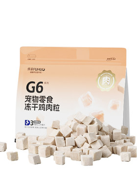 俘获G6冻干肉粒零食互动奖励