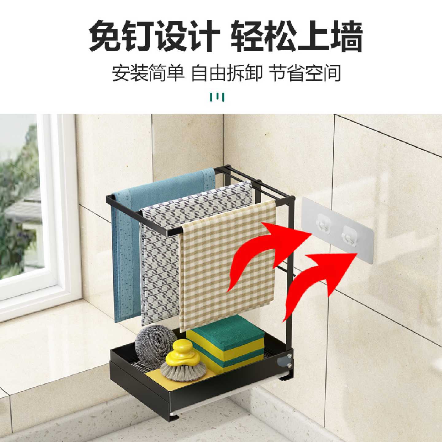 A窗台壁挂抹布挂架免打孔厨房沥水池收纳洗碗布水槽台面懒人置物