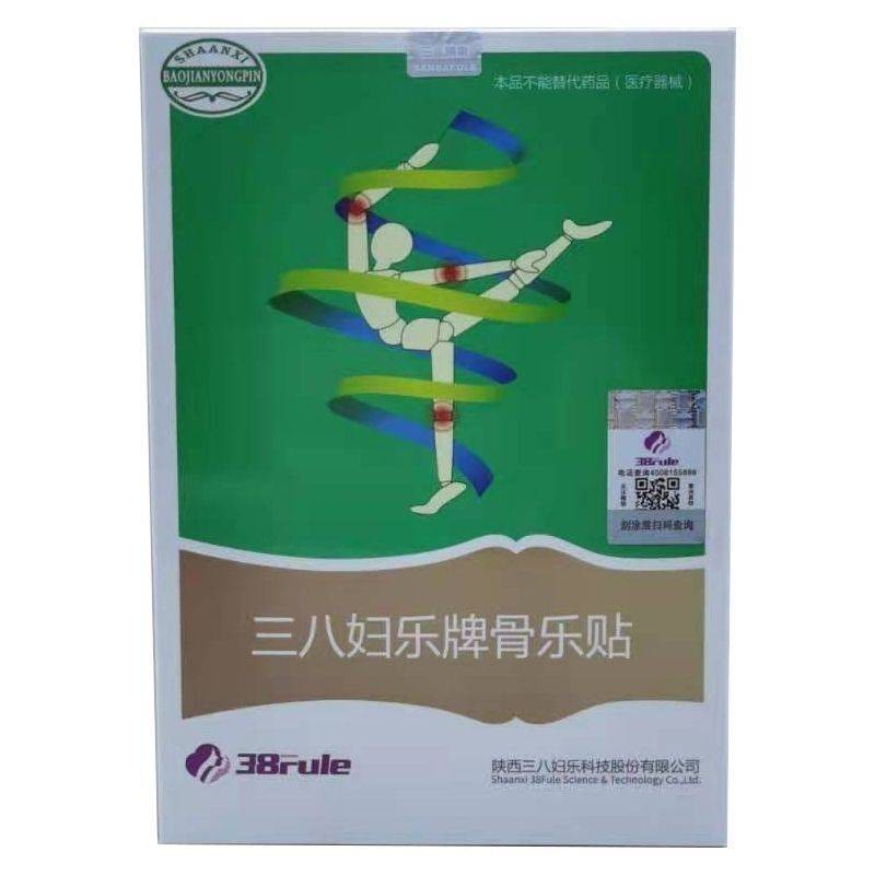 三八妇乐牌骨乐贴正品